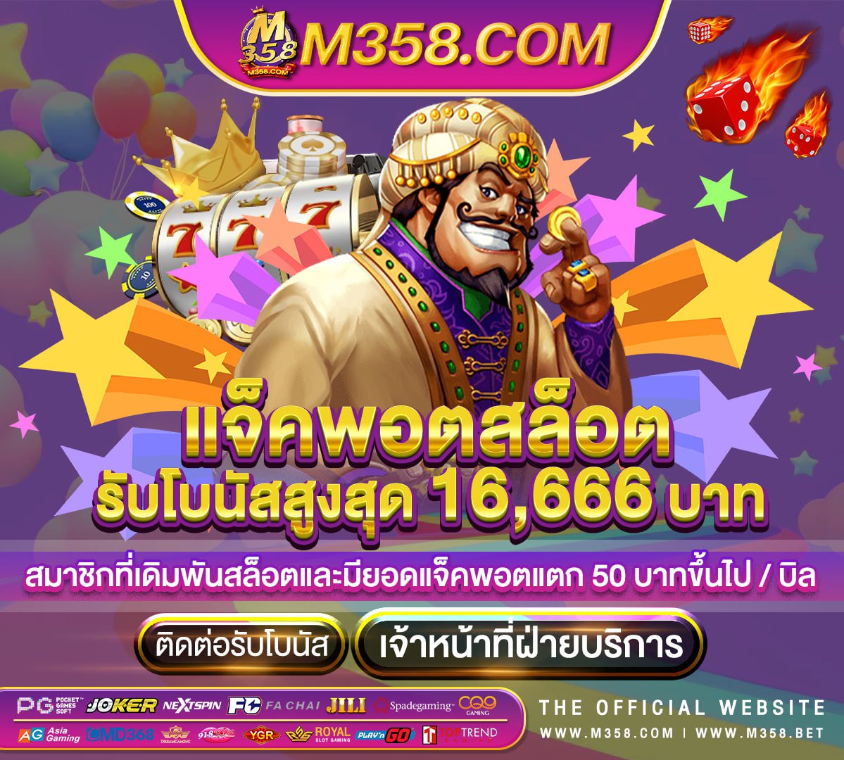 mafia เครดิต ฟรี 50 ไมตอง ฝาก ไมตอง แชร์